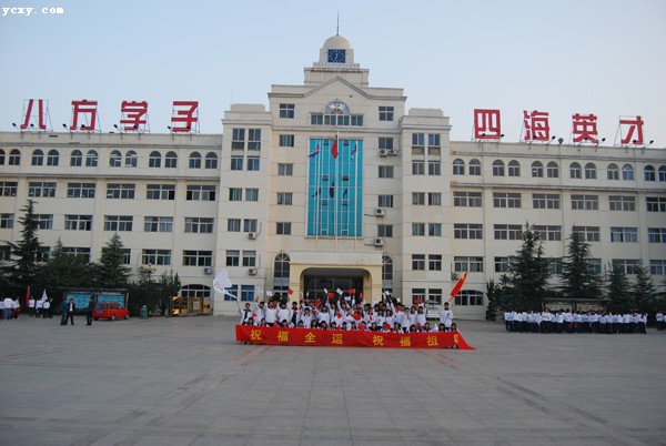 准备出发